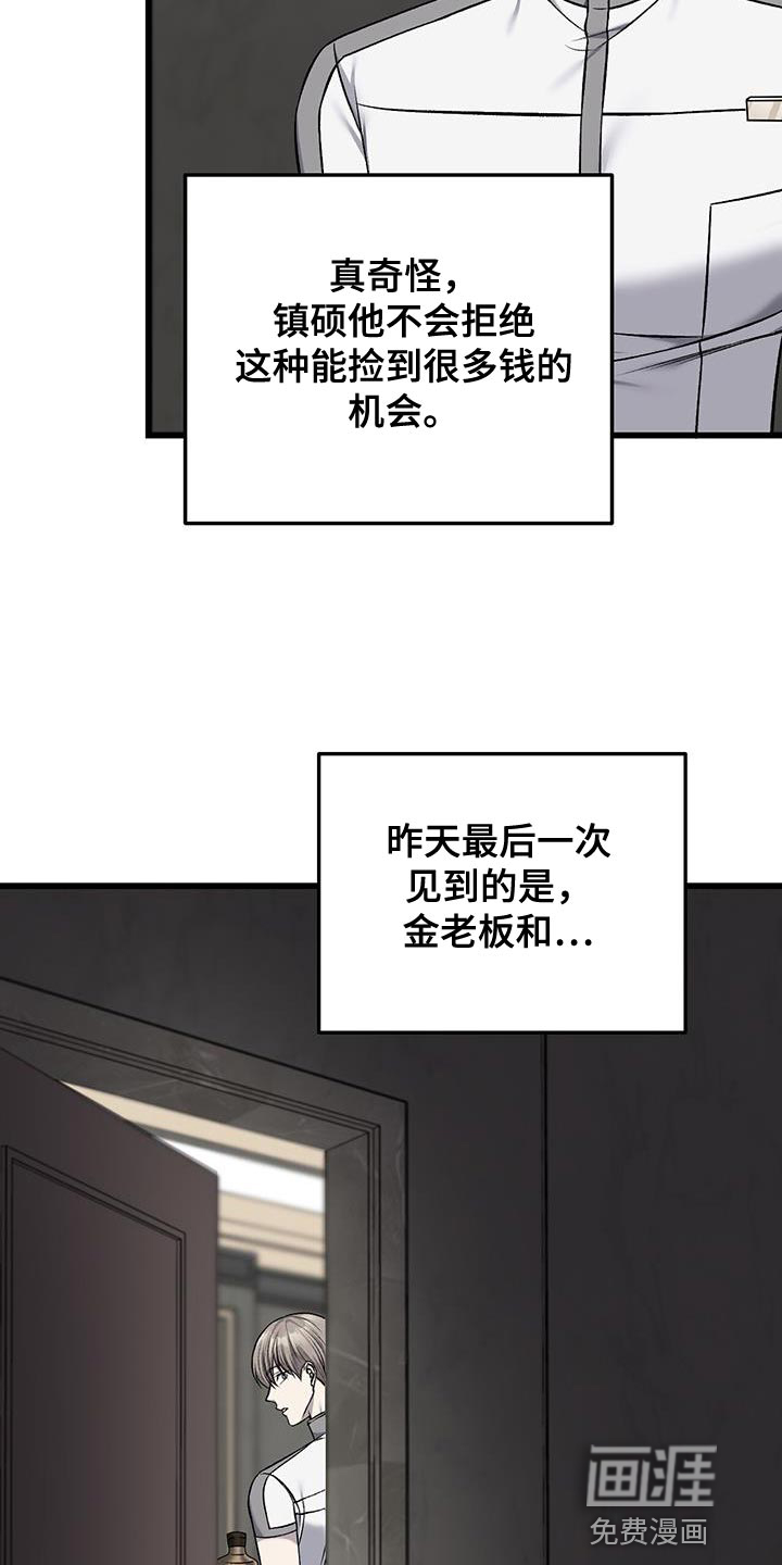 第39话14