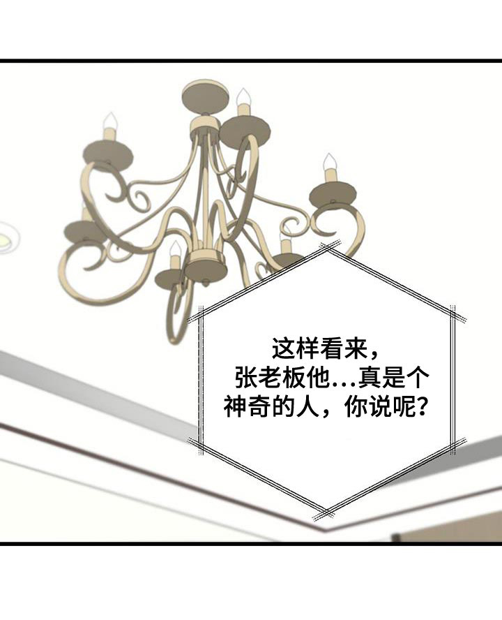 第39话2
