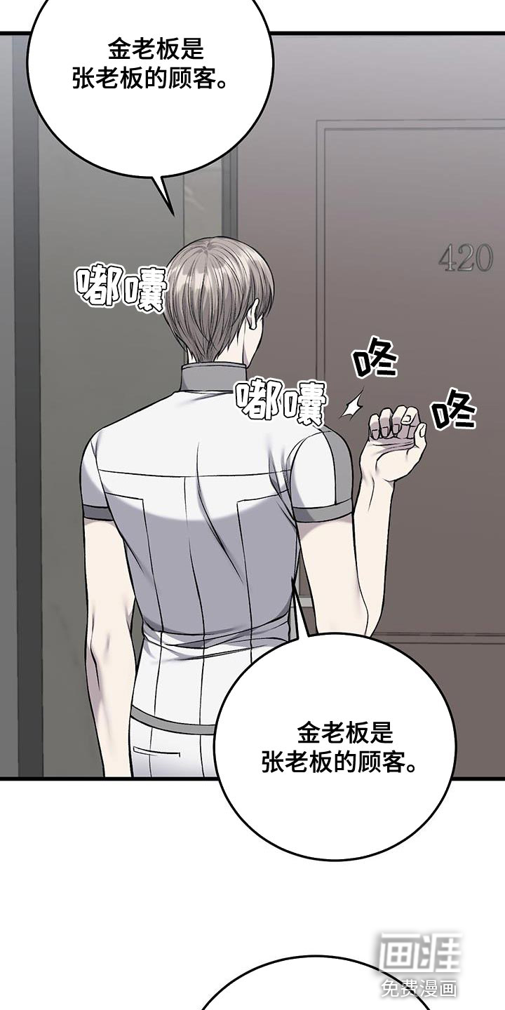 第39话8