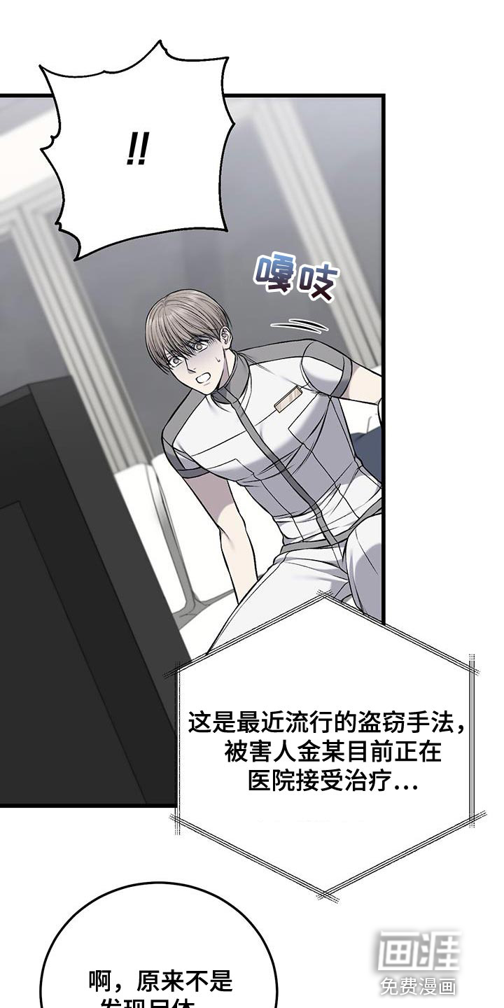 第38话13