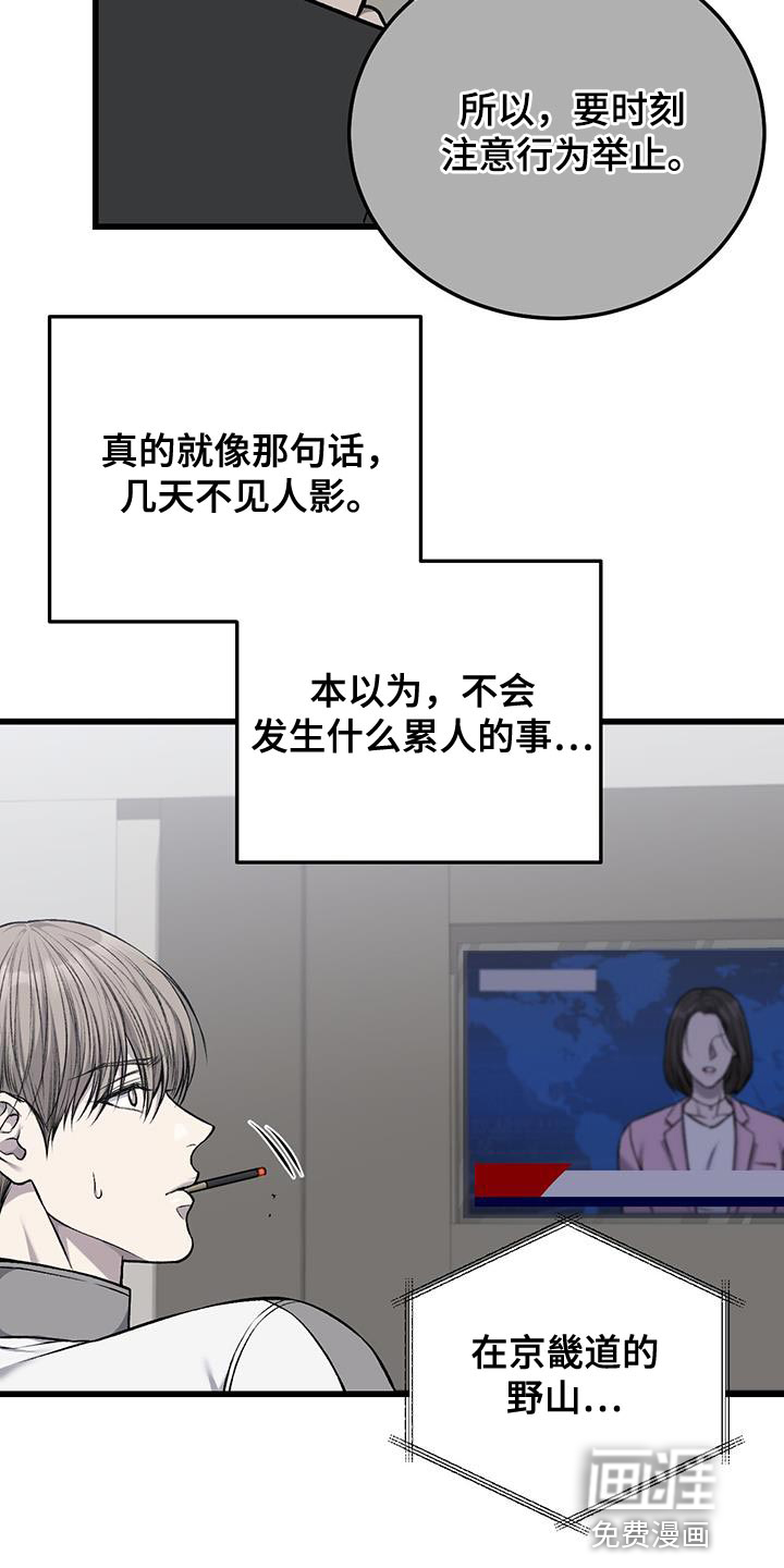 第38话11