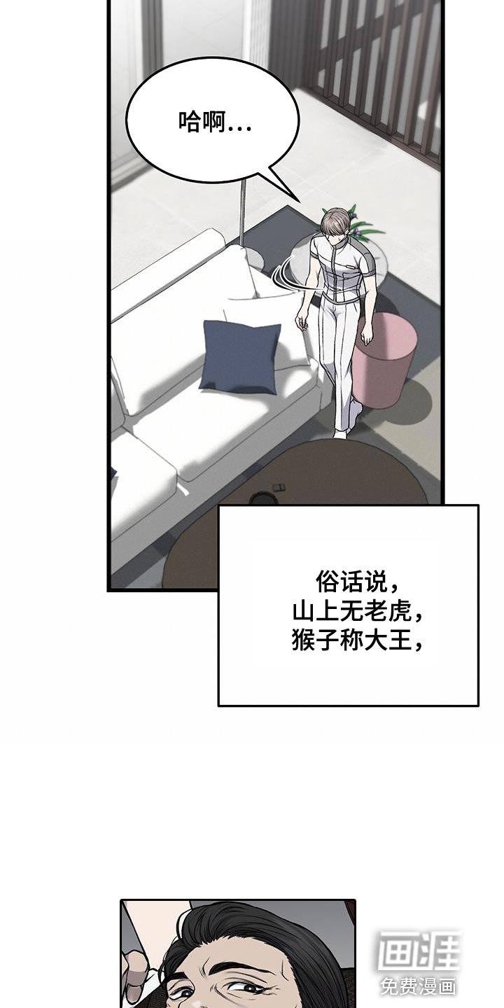 第38话20