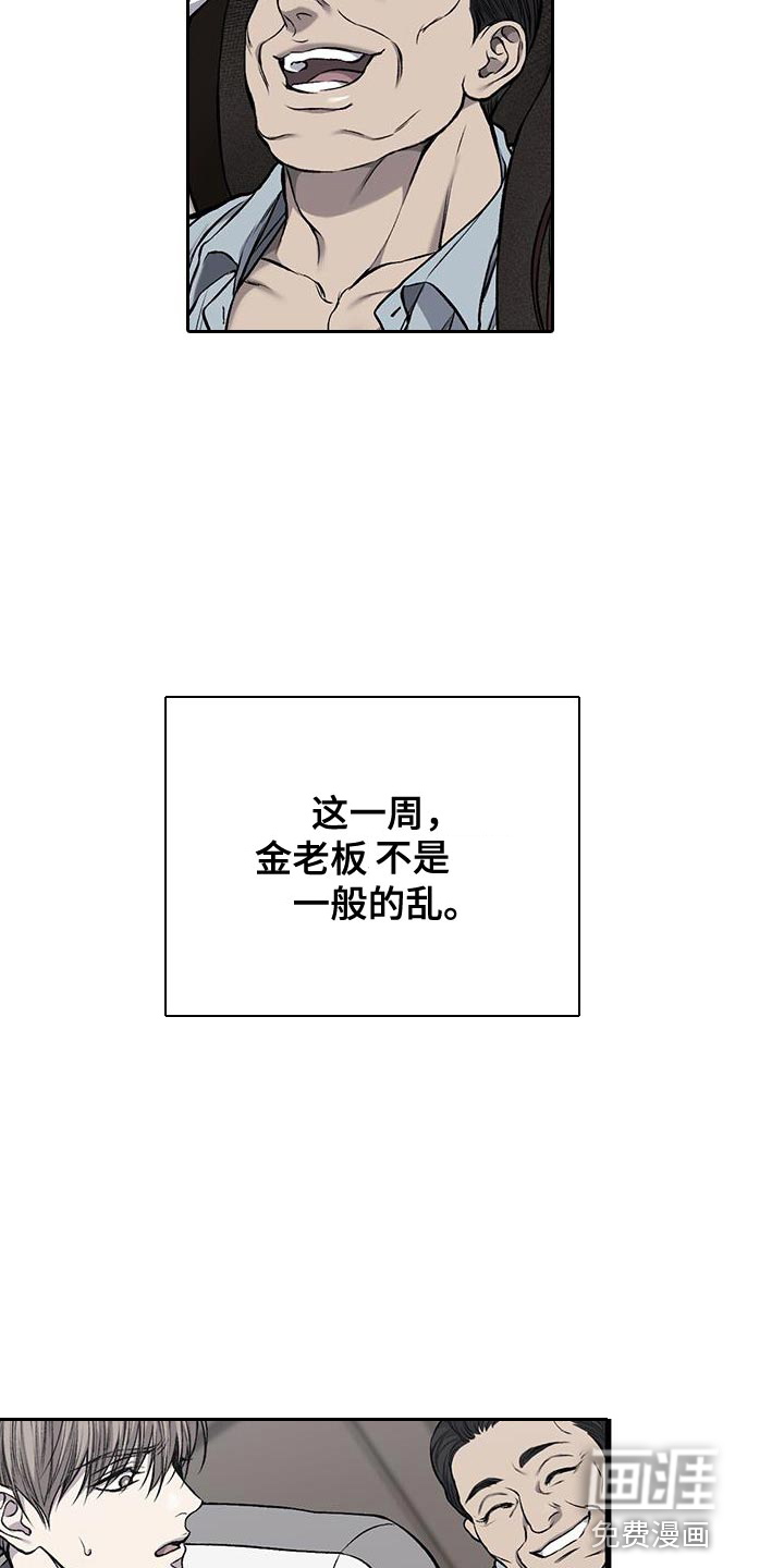 第38话21