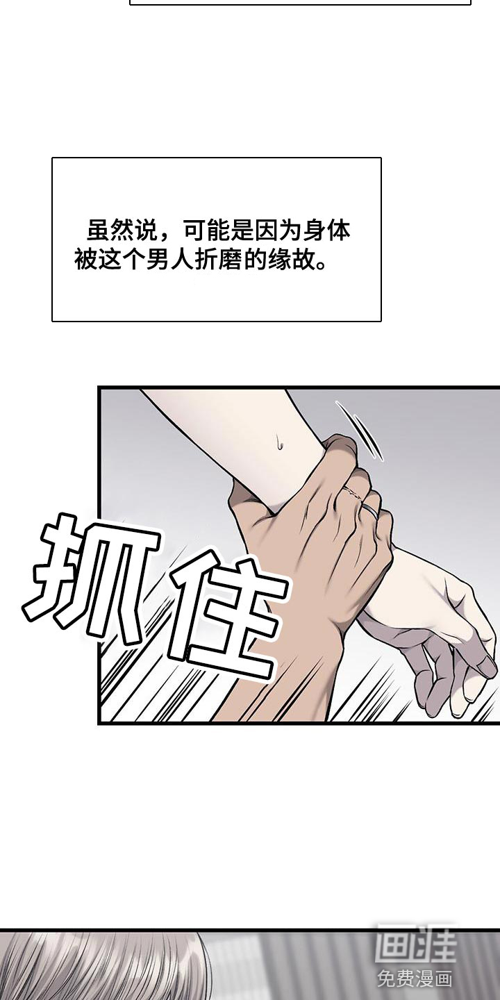 第38话3