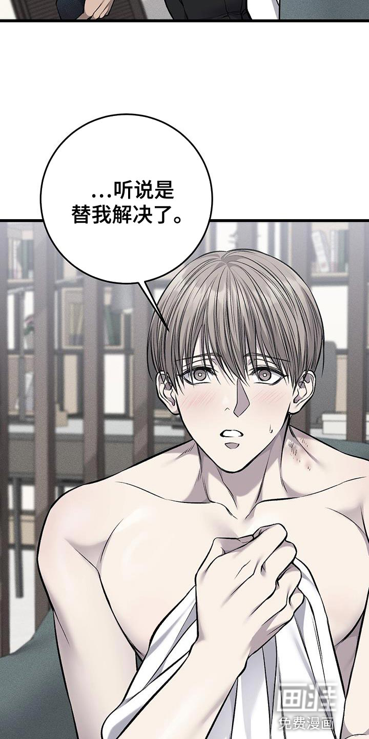 第33话3