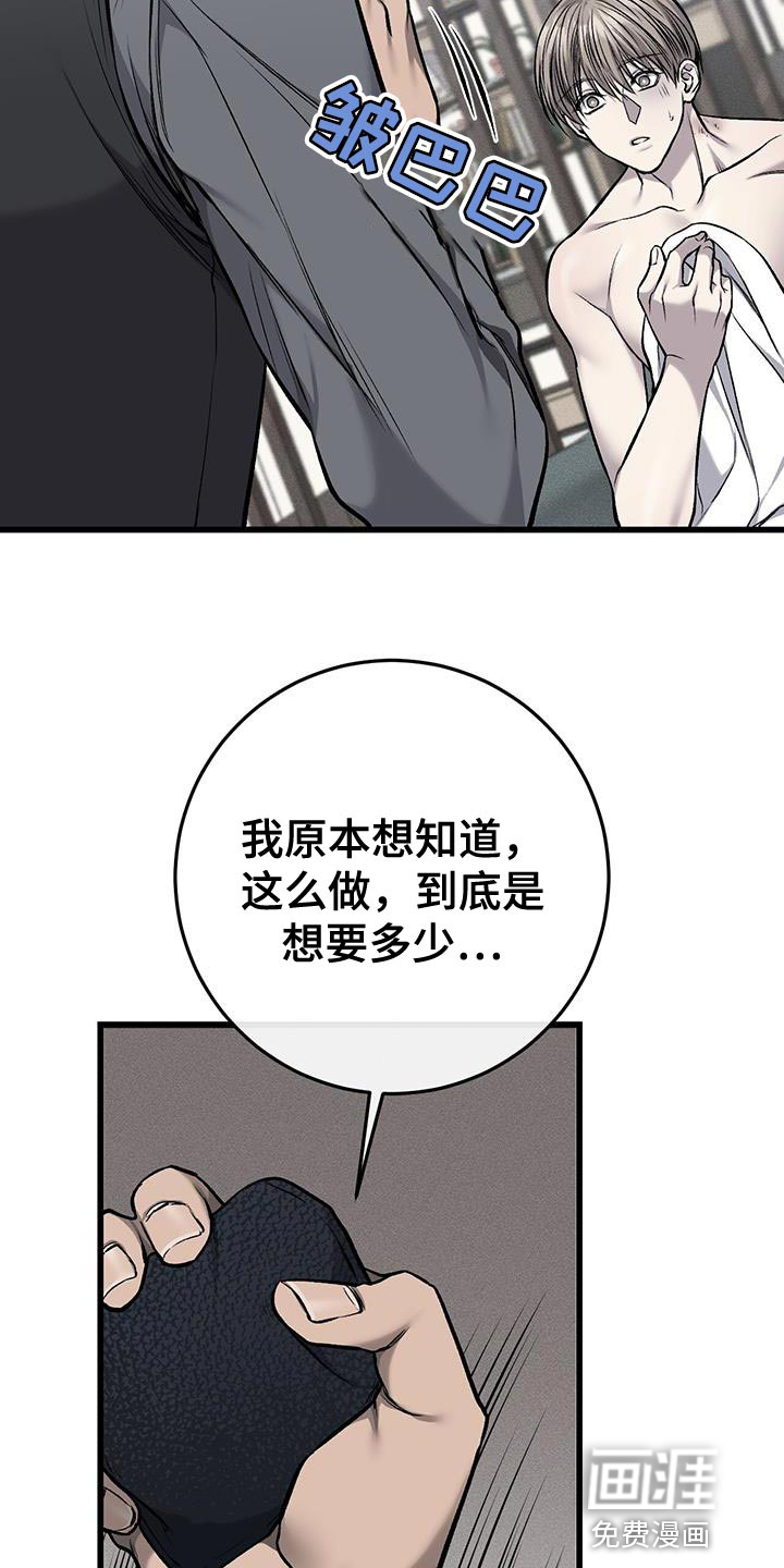 第33话6