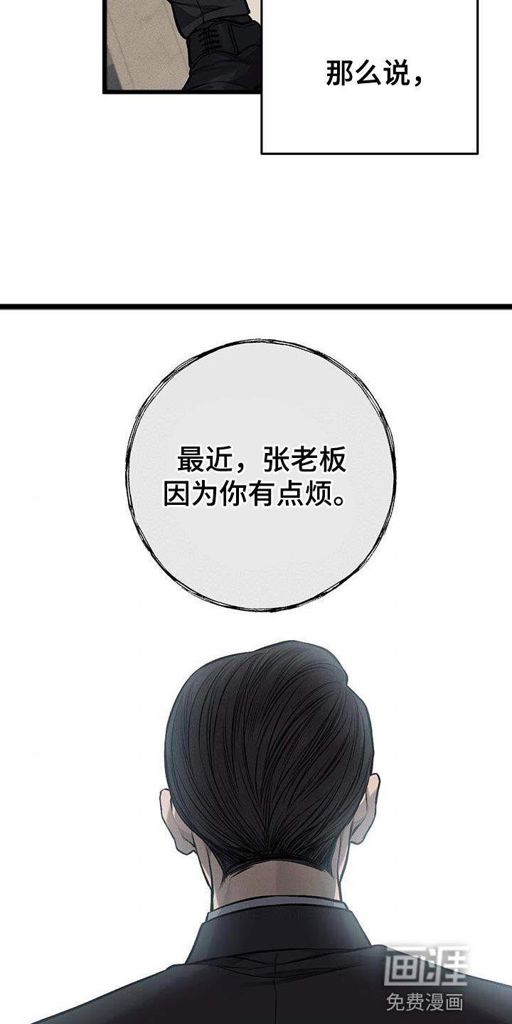 第32话14
