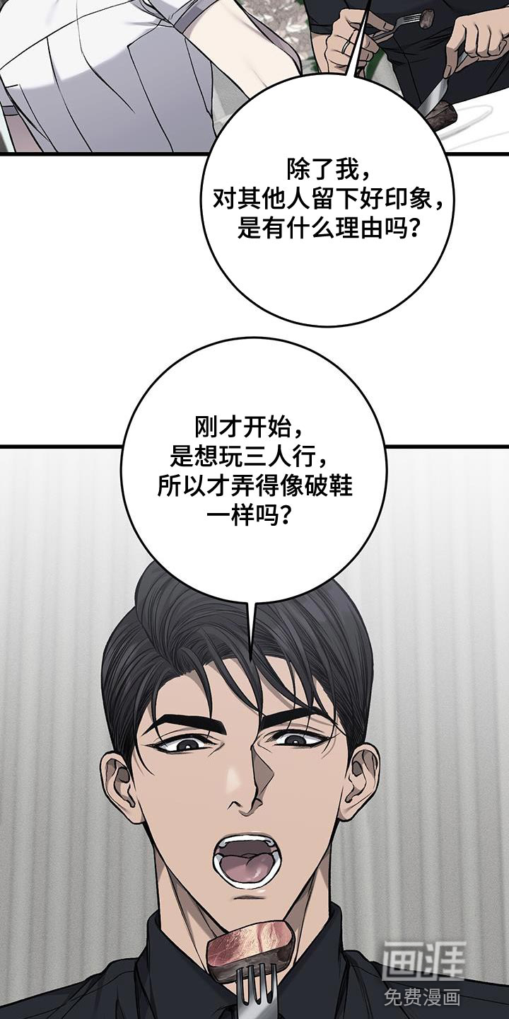 第29话11