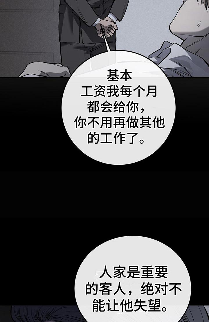 第23话10