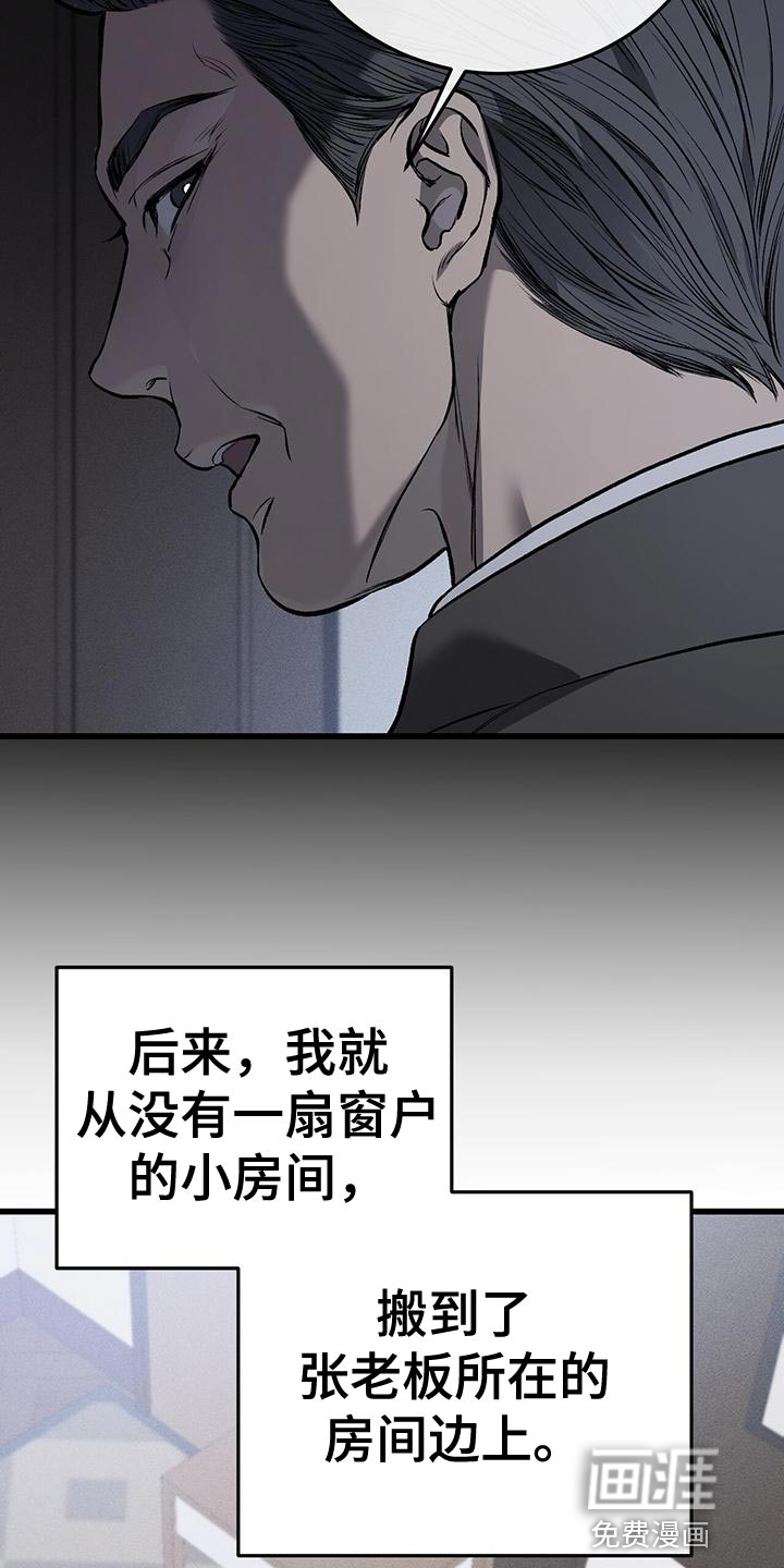 第23话11