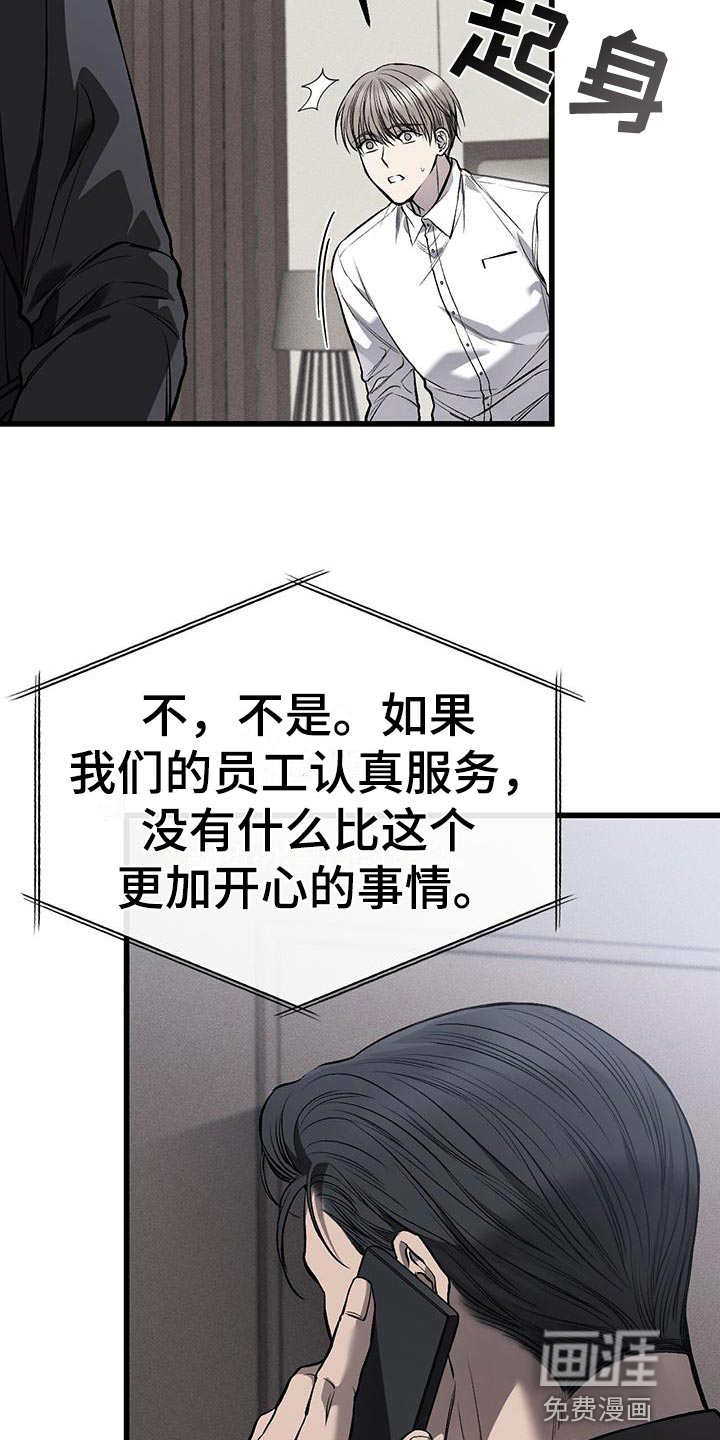 第23话6
