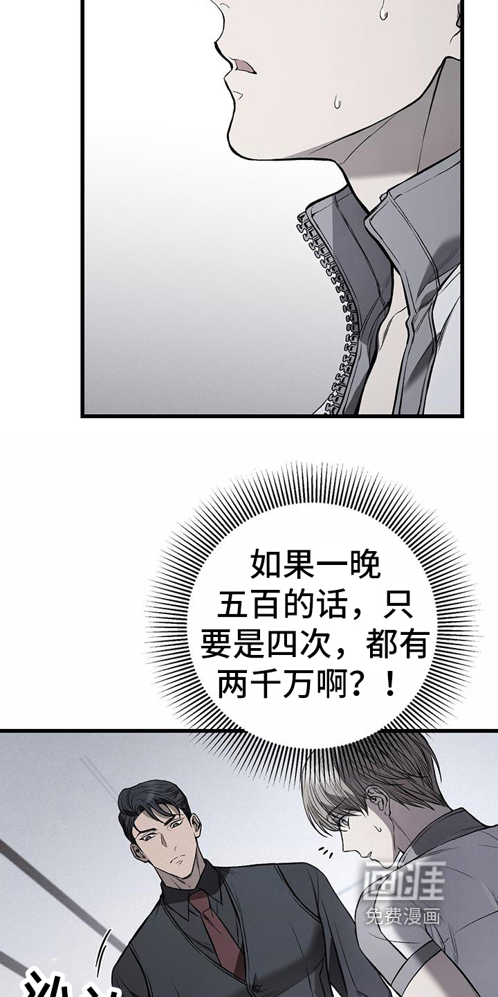 第13话7