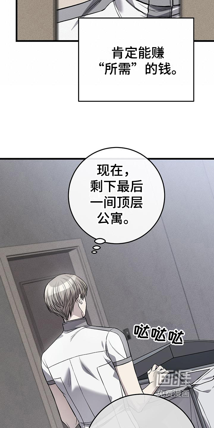第5话8