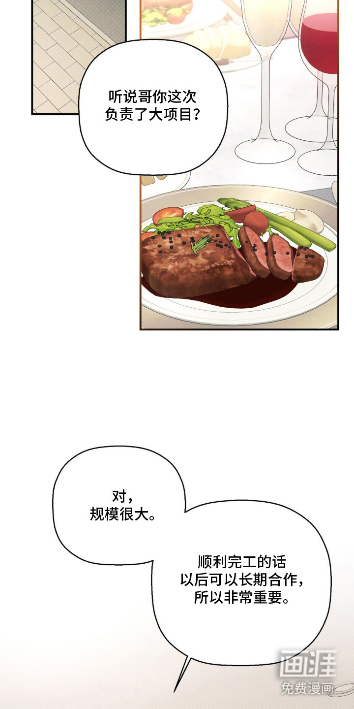 第8话7