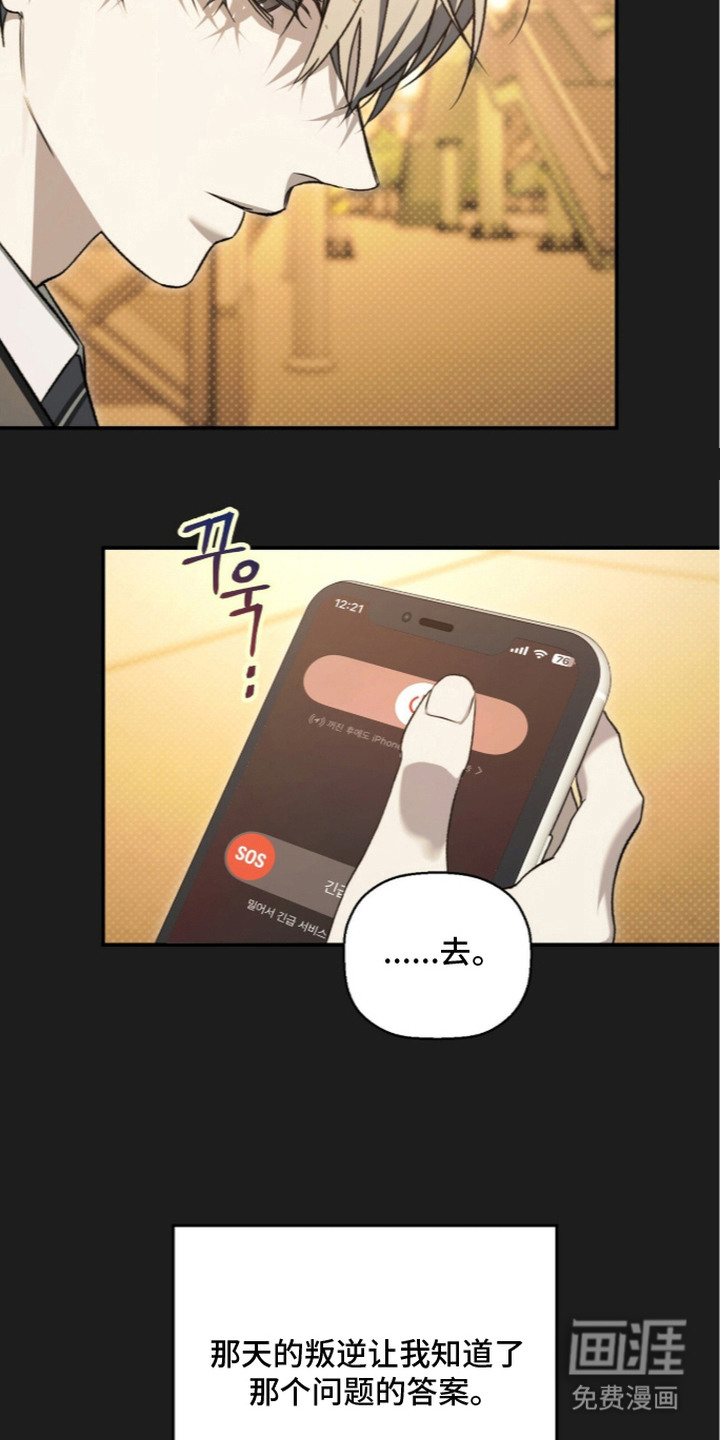 第5话6