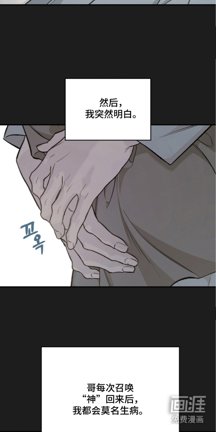第4话19