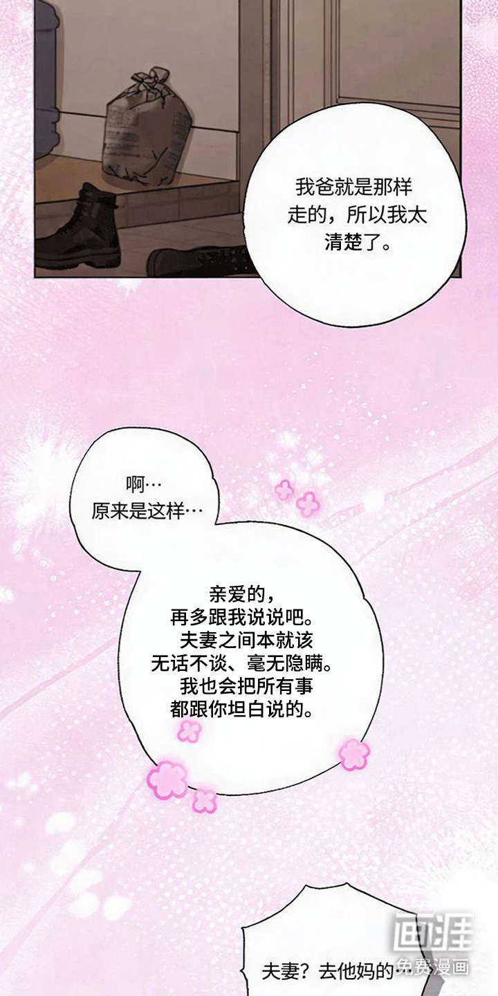 第15话4