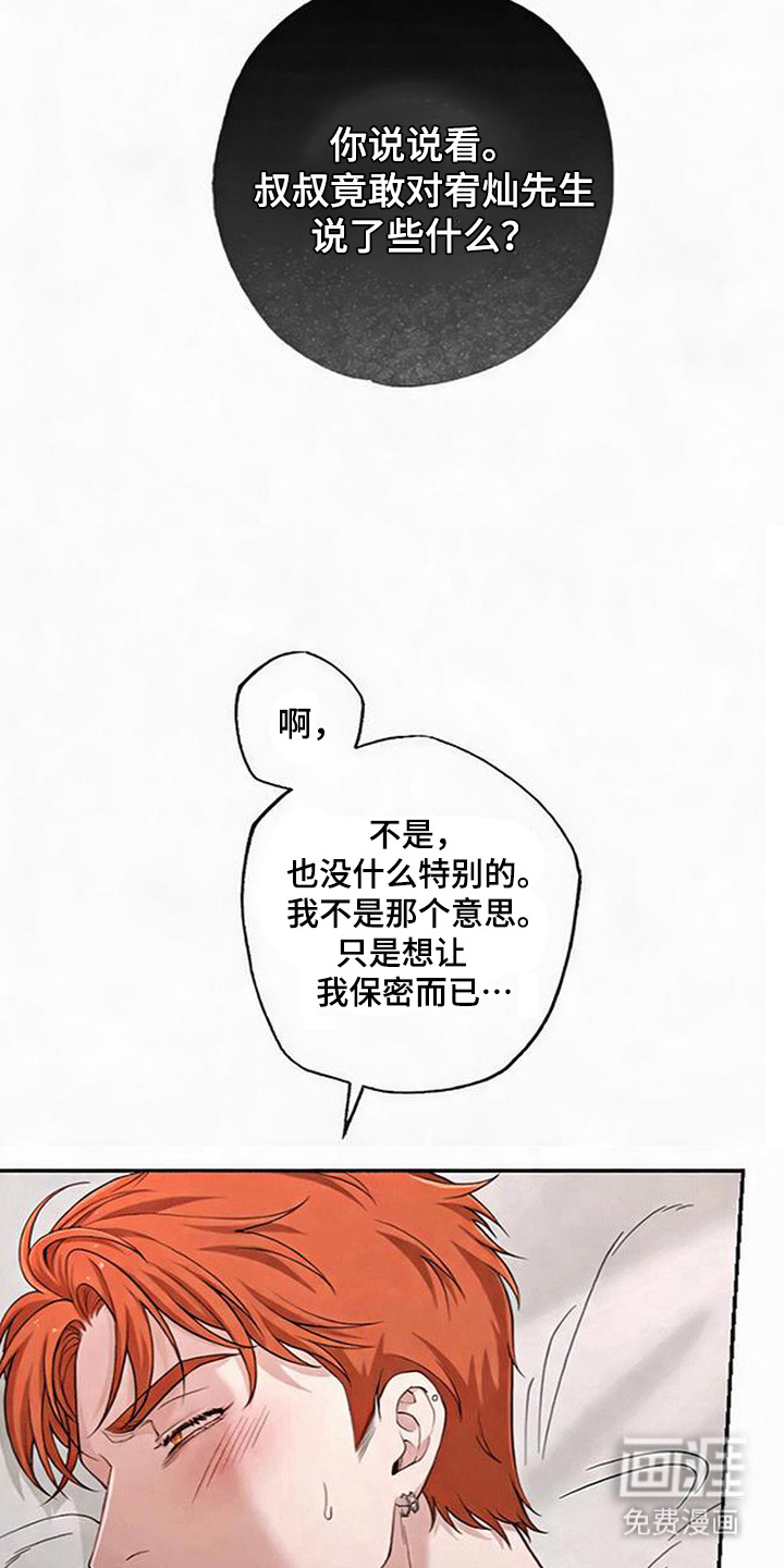第14话18
