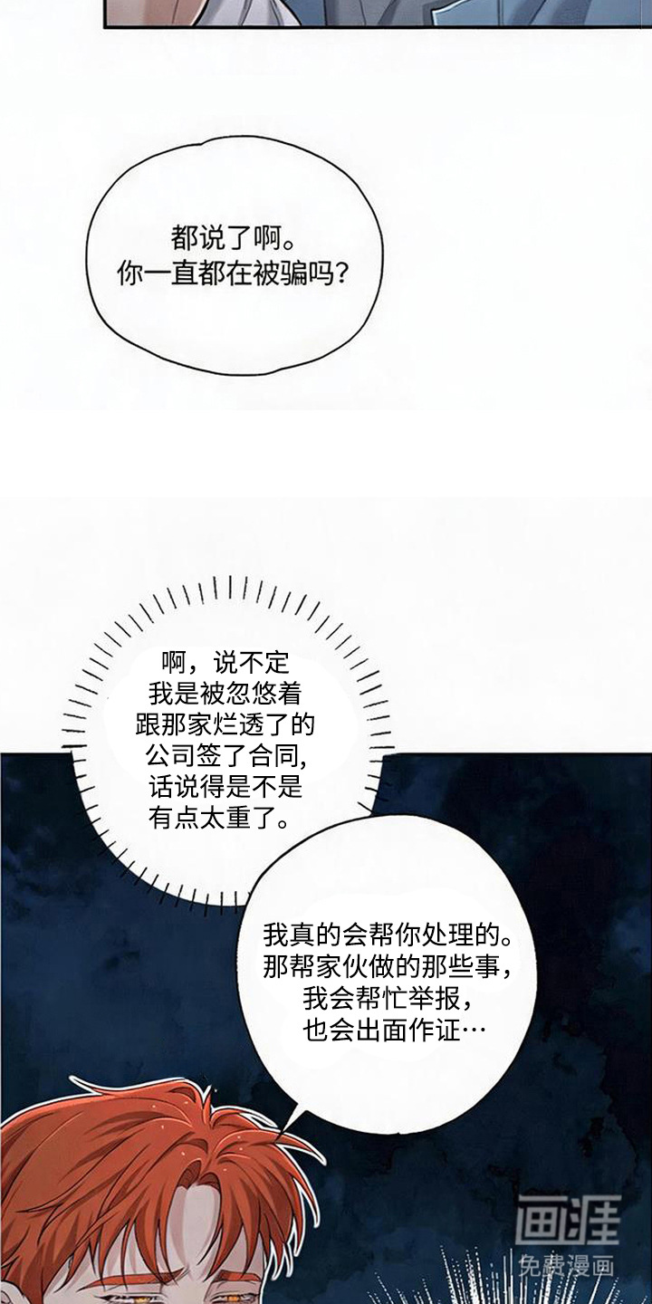第13话3