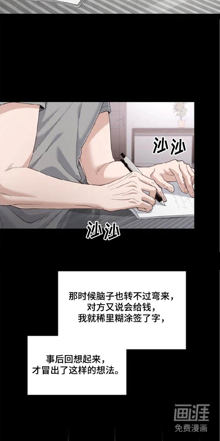 第11话7