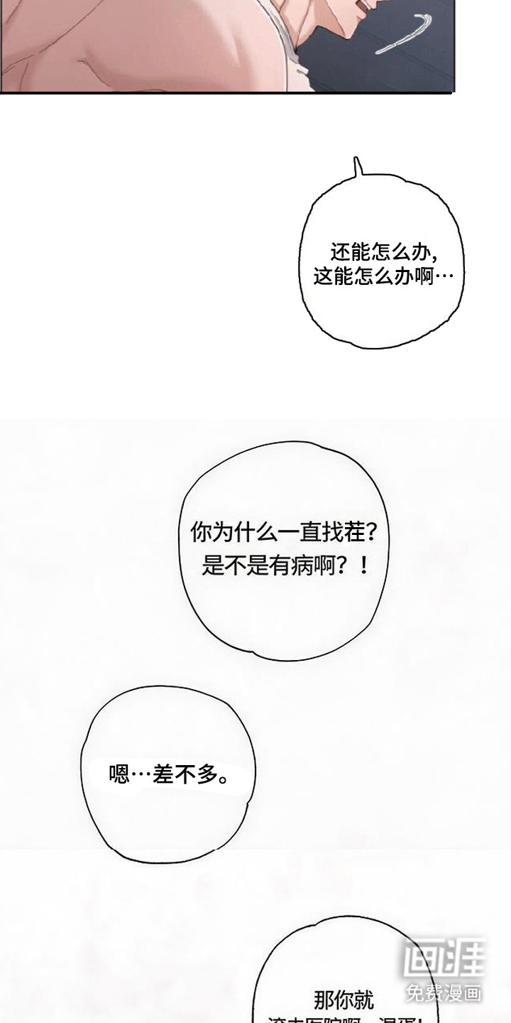 第8话11