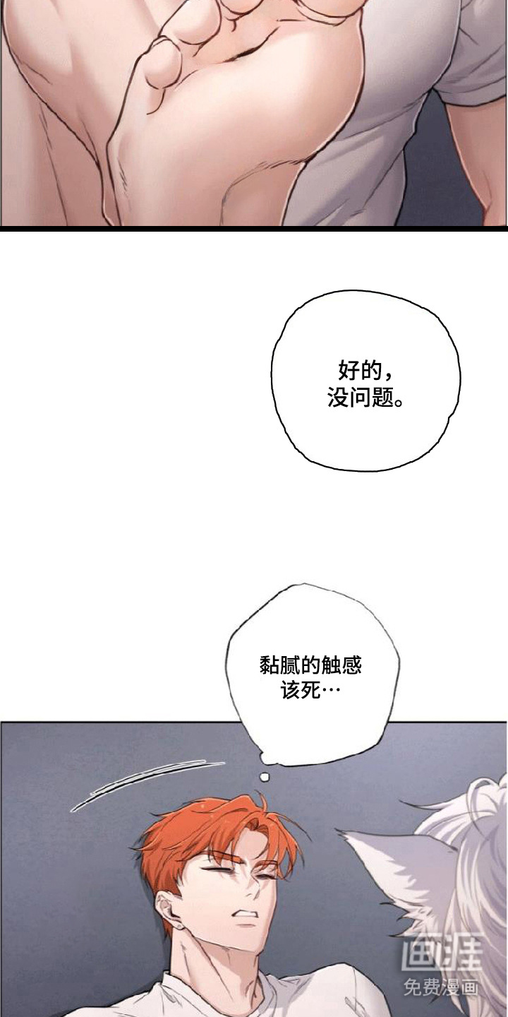 第8话4