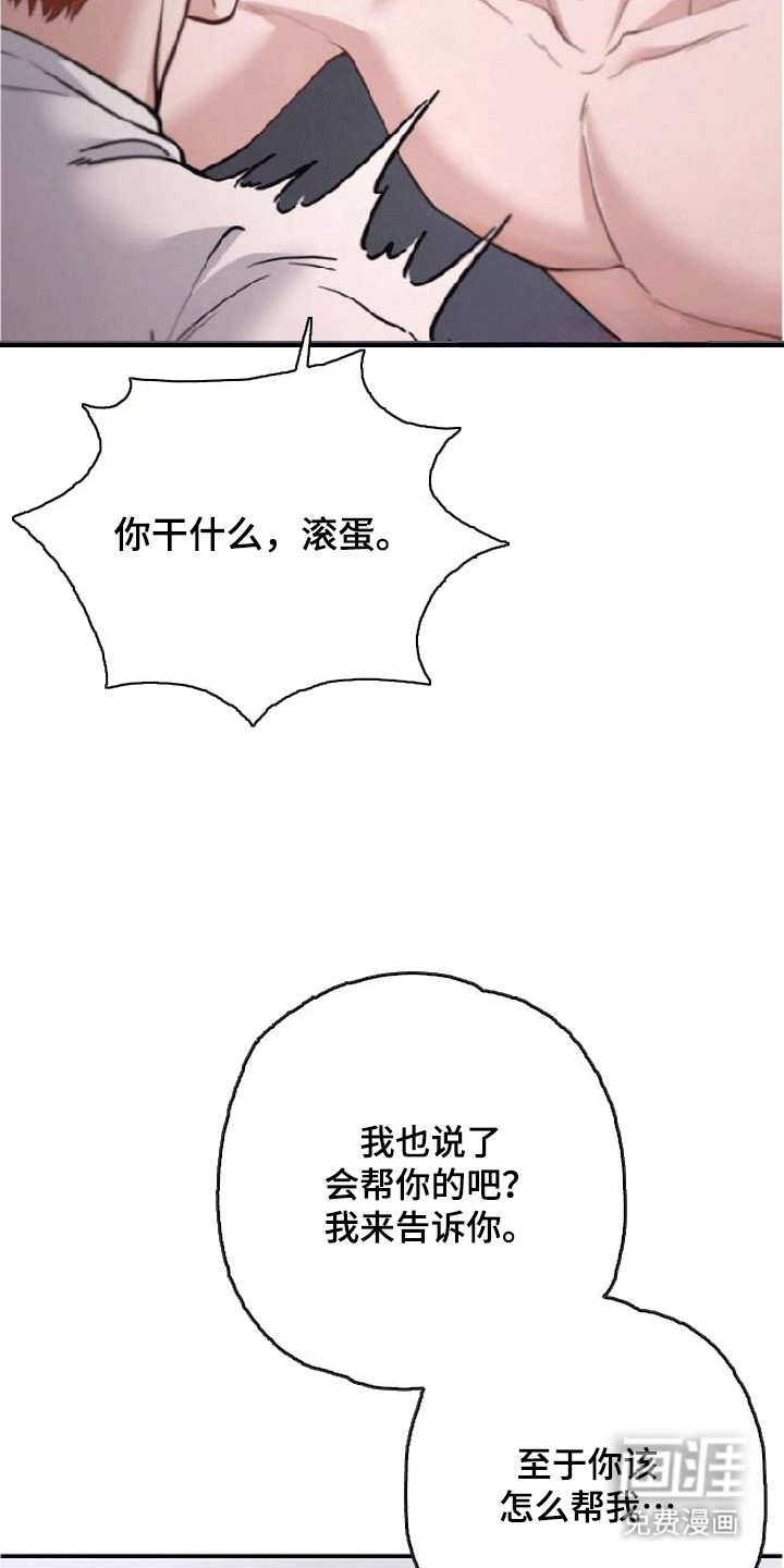 第7话7