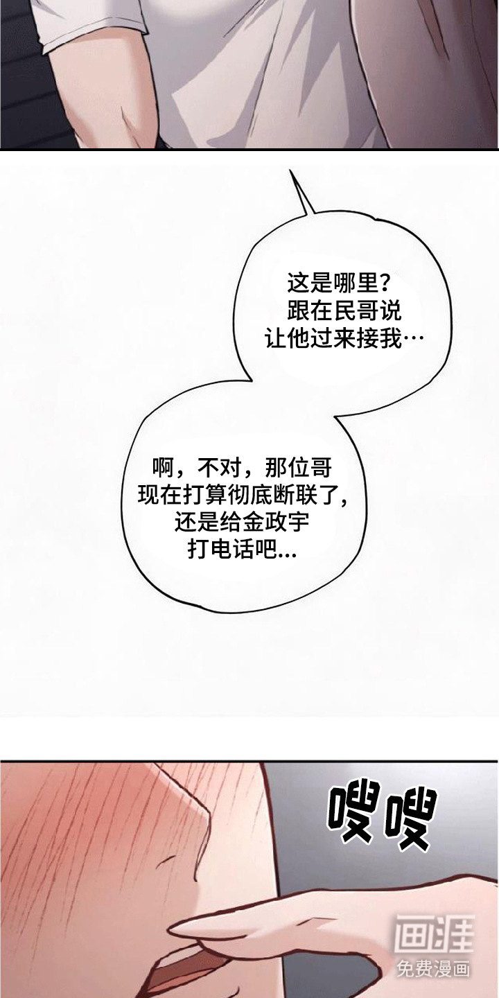 第6话7
