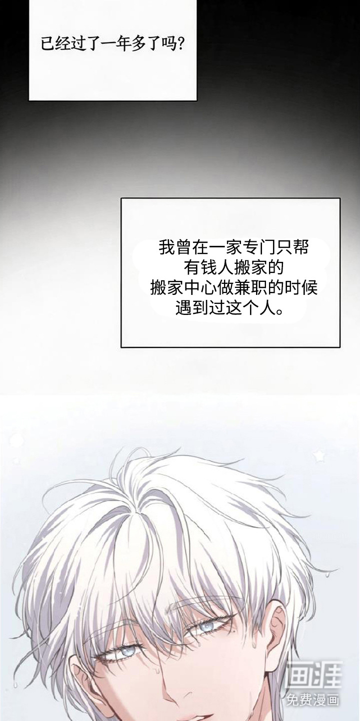 第5话8
