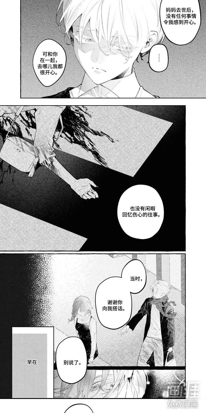 第17话3