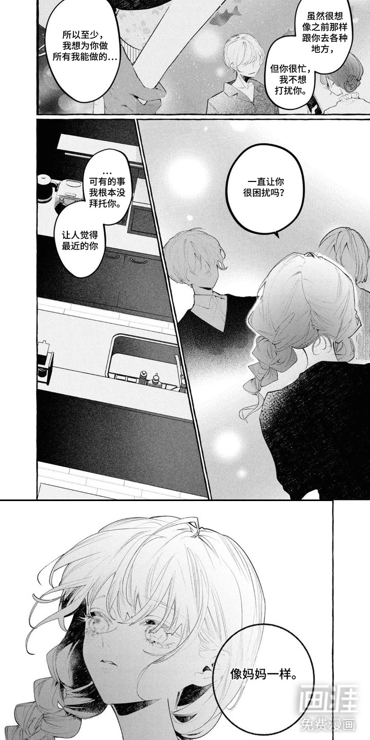 第16话1