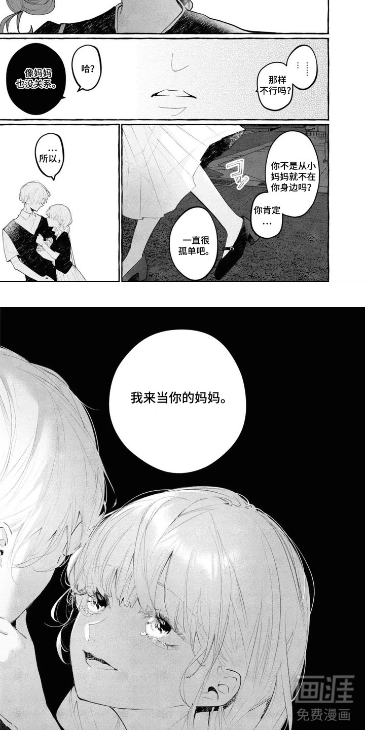 第16话2