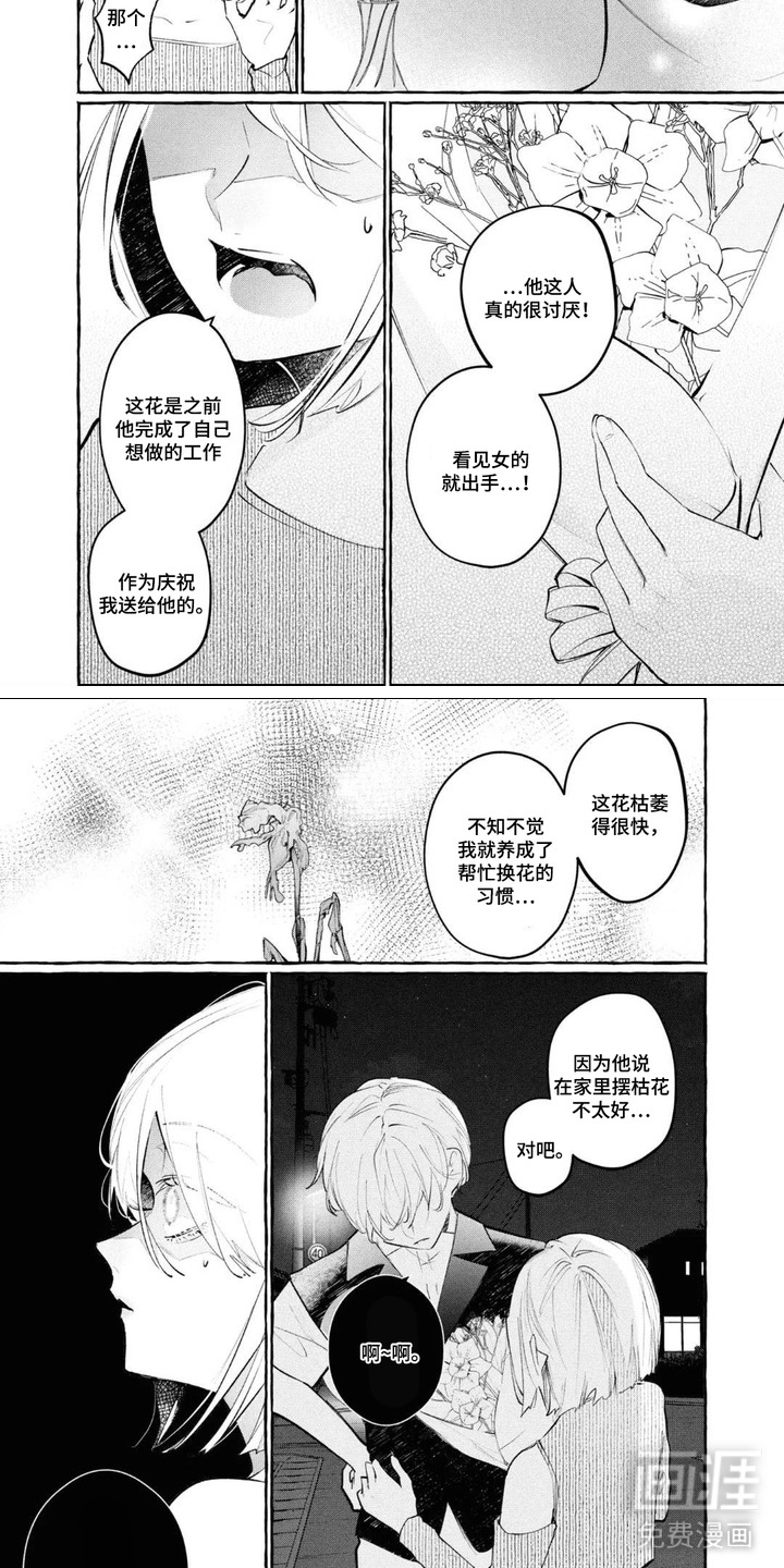 第15话6