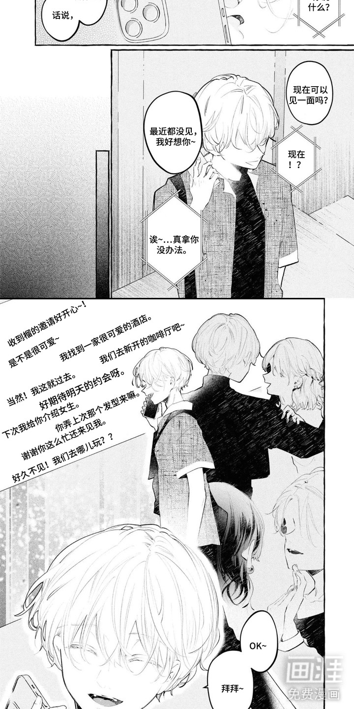 第14话1