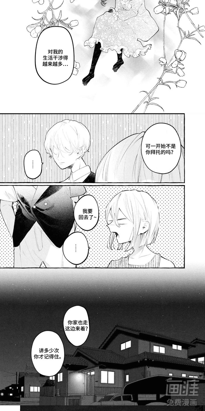 第14话4