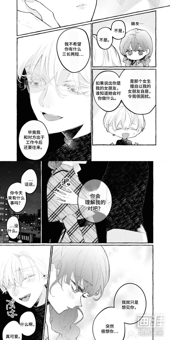 第11话2
