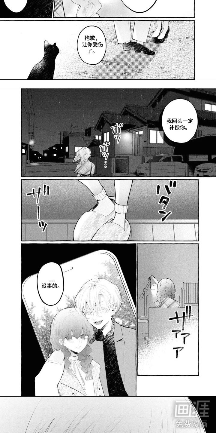 第11话3