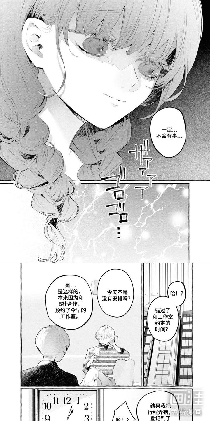 第11话4