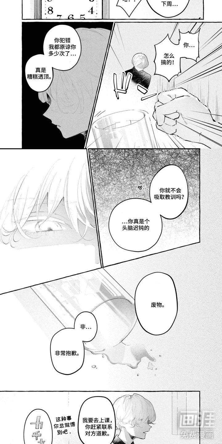 第11话5