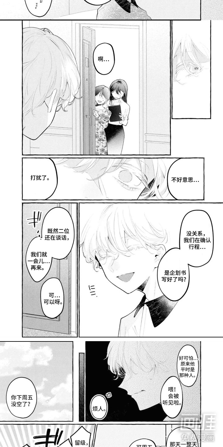 第11话6