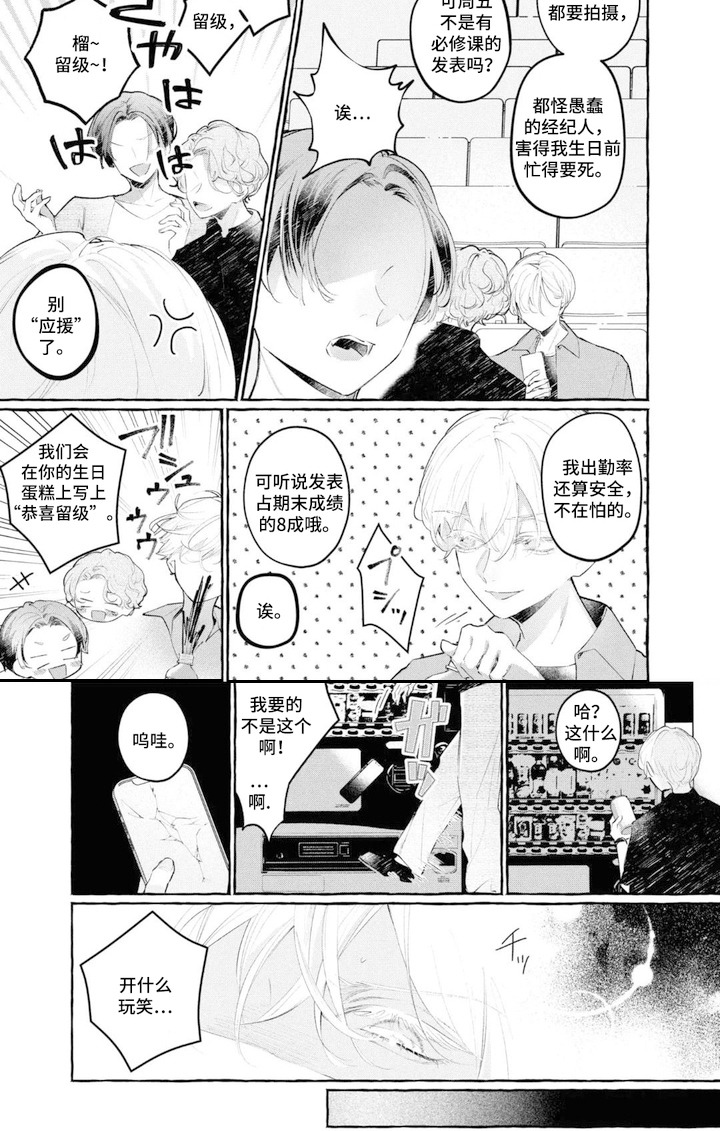 第11话7