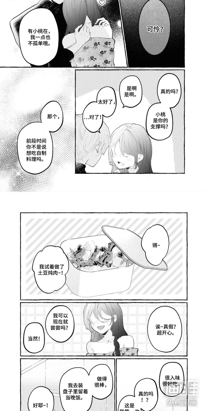 第10话1