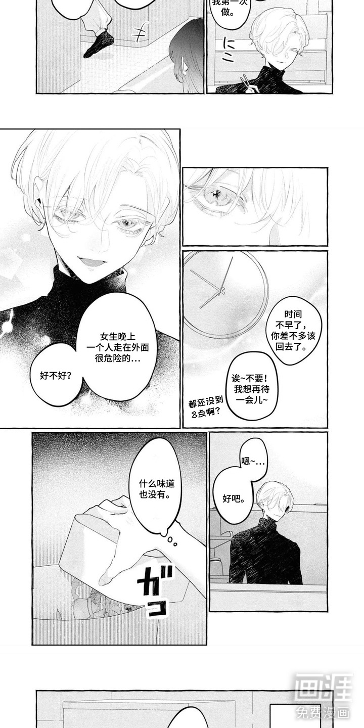第10话2