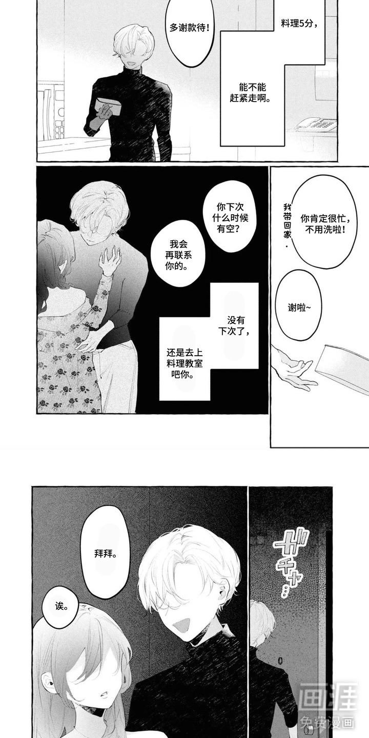 第10话3