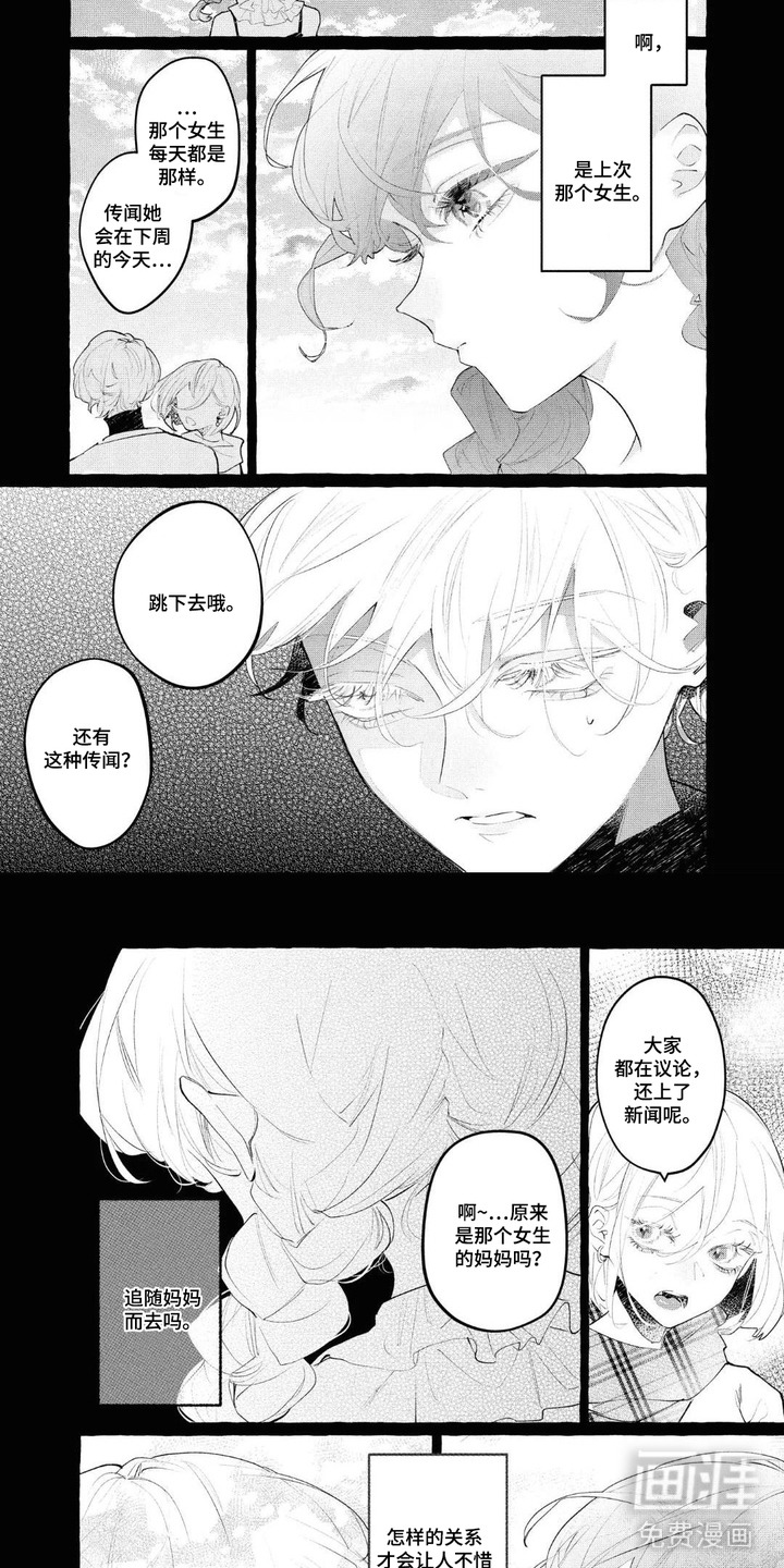 第9话3