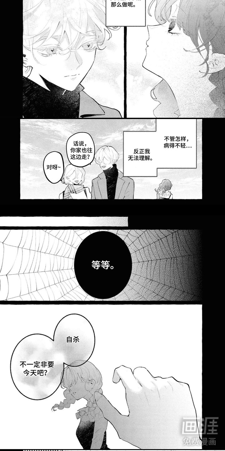 第9话4