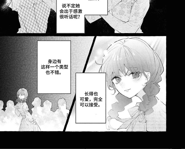 第9话6