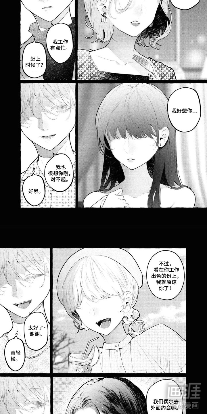 第8话2