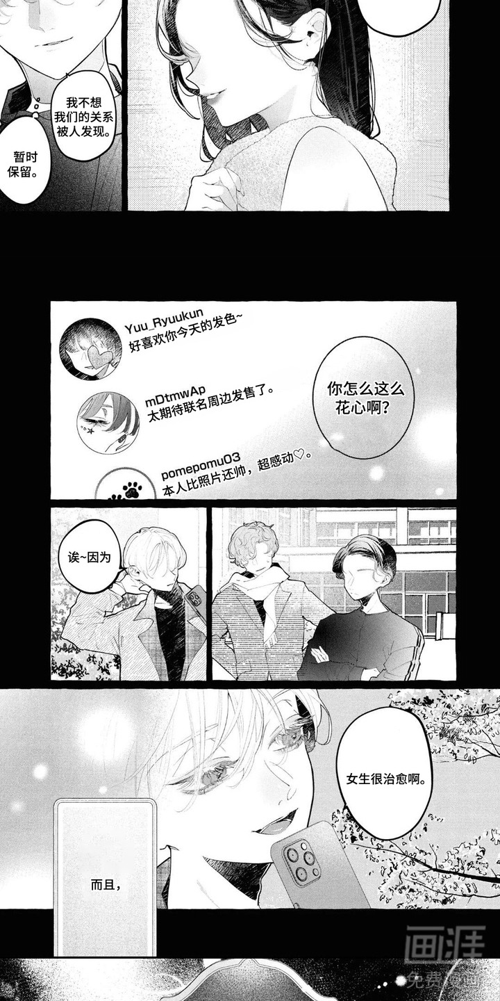 第8话3