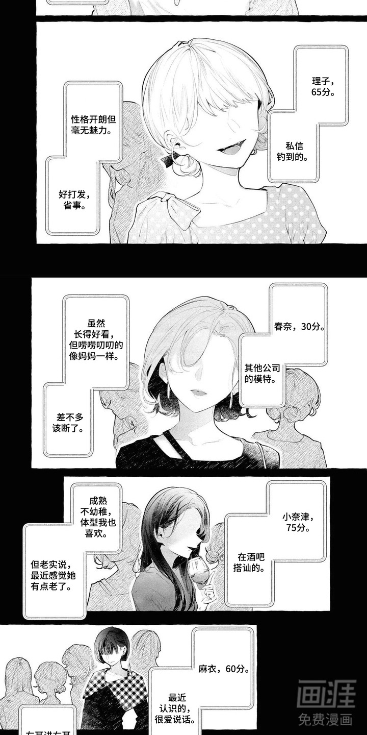 第8话5
